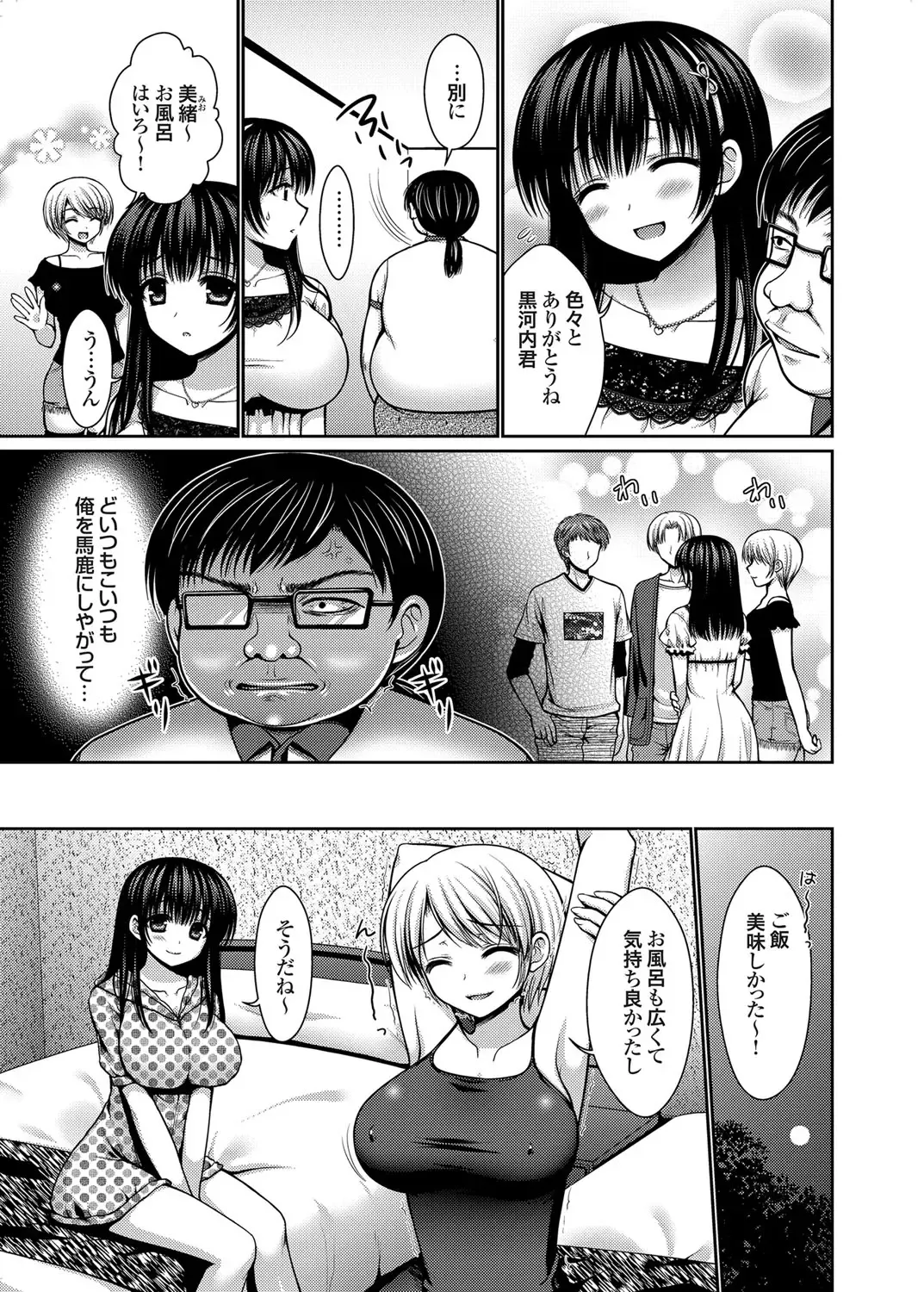 [Takano Miki] Datsuningensengen! Bishoujo Nikubenki Choukyou Rape Ch. 1-3 Fhentai - Page 9