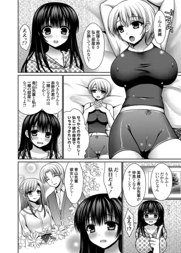 [Takano Miki] Datsuningensengen! Bishoujo Nikubenki Choukyou Rape Ch. 1-3 Fhentai - Page 10