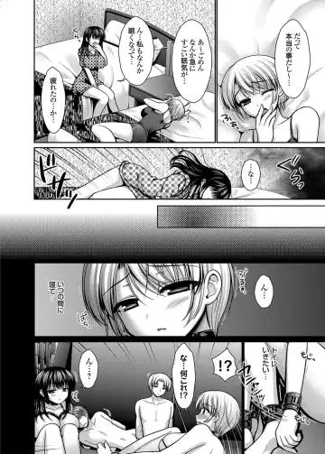 [Takano Miki] Datsuningensengen! Bishoujo Nikubenki Choukyou Rape Ch. 1-3 Fhentai - Page 12