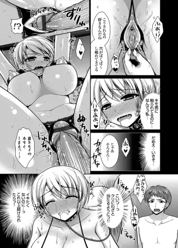 [Takano Miki] Datsuningensengen! Bishoujo Nikubenki Choukyou Rape Ch. 1-3 Fhentai - Page 19