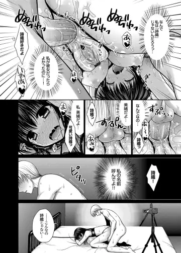 [Takano Miki] Datsuningensengen! Bishoujo Nikubenki Choukyou Rape Ch. 1-3 Fhentai - Page 42