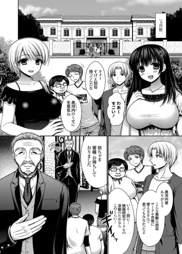 [Takano Miki] Datsuningensengen! Bishoujo Nikubenki Choukyou Rape Ch. 1-3 Fhentai - Page 6