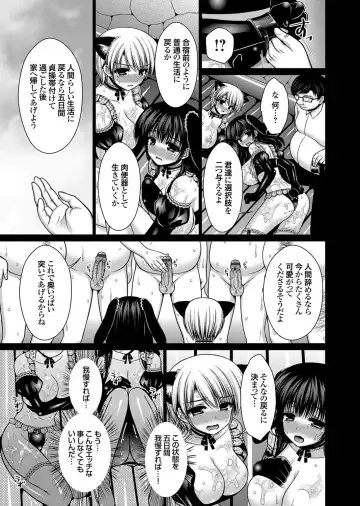 [Takano Miki] Datsuningensengen! Bishoujo Nikubenki Choukyou Rape Ch. 1-3 Fhentai - Page 63