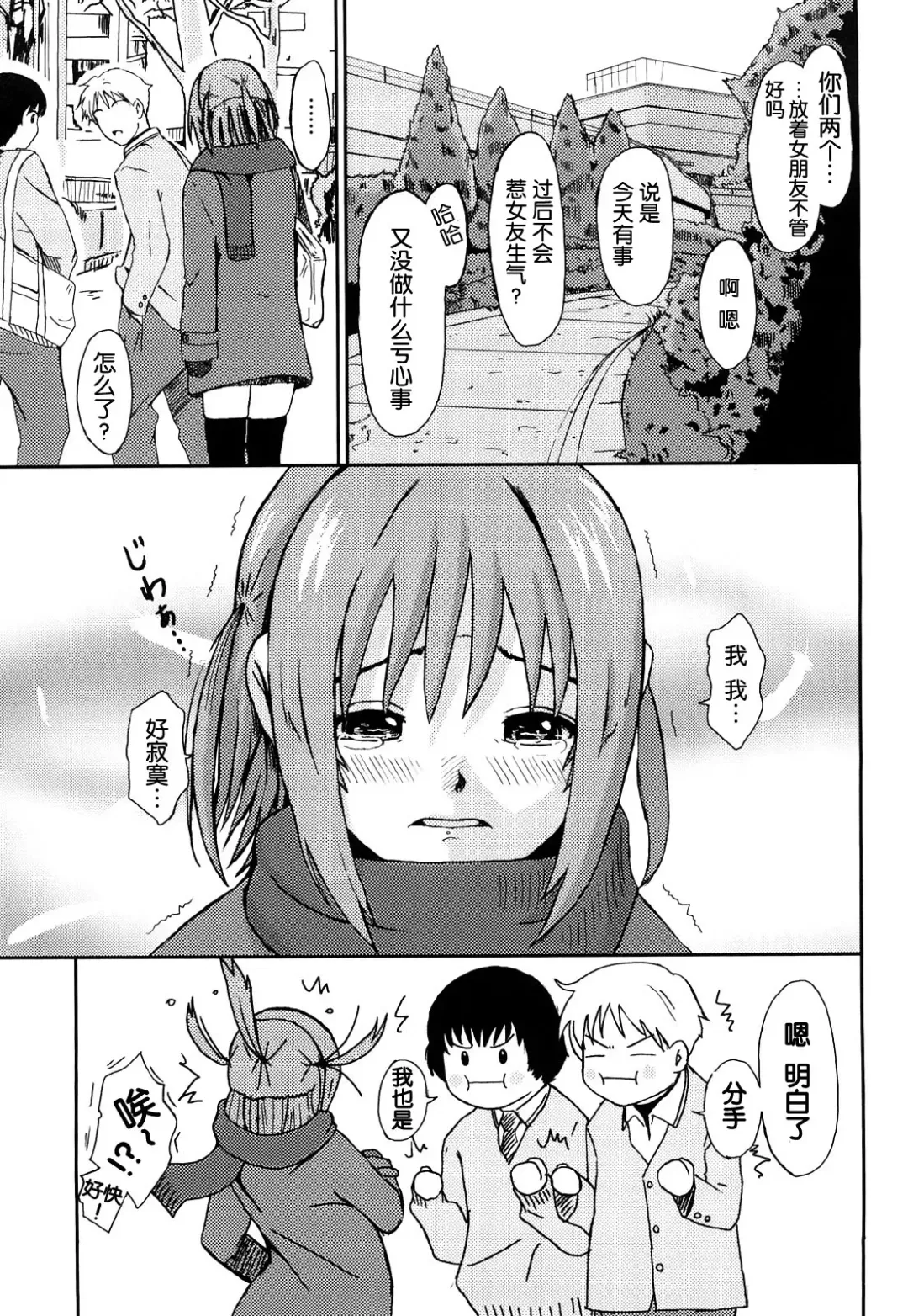 [Ryoh-zoh] Love to Like Ch. 1-2 Fhentai - Page 12