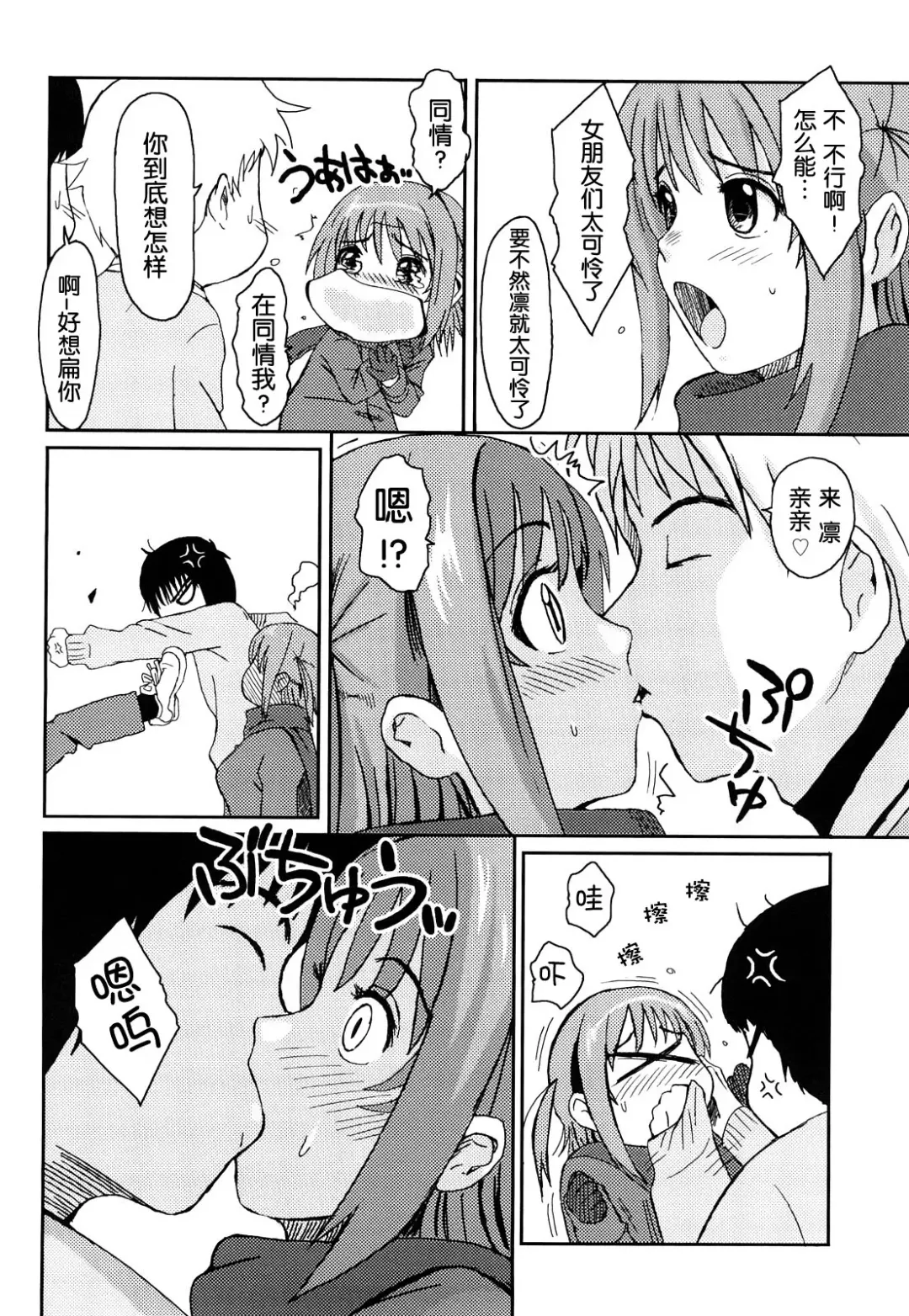 [Ryoh-zoh] Love to Like Ch. 1-2 Fhentai - Page 13