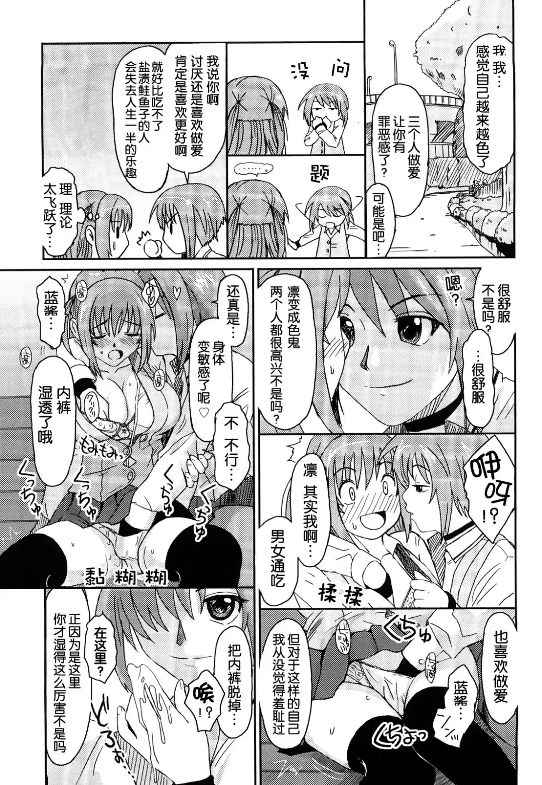 [Ryoh-zoh] Love to Like Ch. 1-2 Fhentai - Page 28