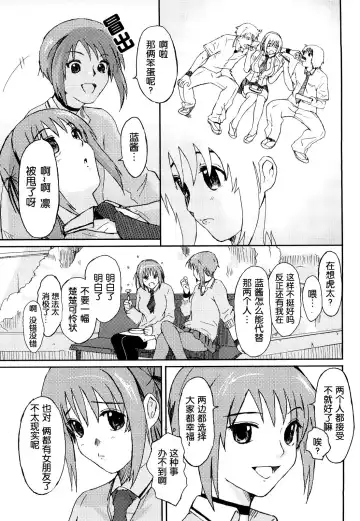 [Ryoh-zoh] Love to Like Ch. 1-2 Fhentai - Page 10