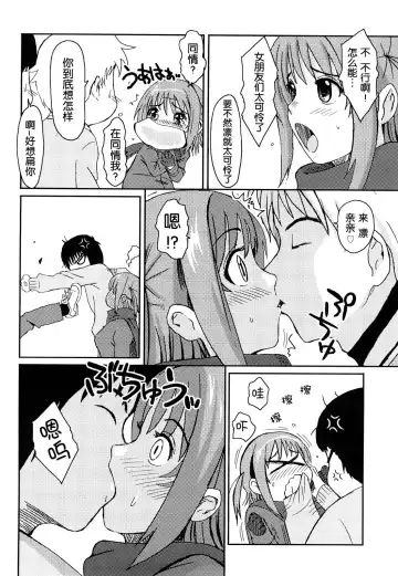 [Ryoh-zoh] Love to Like Ch. 1-2 Fhentai - Page 13