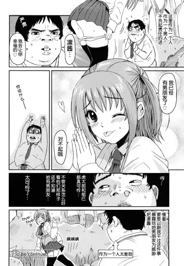 [Ryoh-zoh] Love to Like Ch. 1-2 Fhentai - Page 37