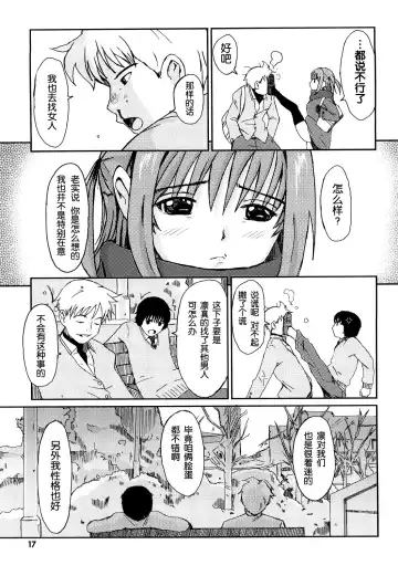 [Ryoh-zoh] Love to Like Ch. 1-2 Fhentai - Page 8