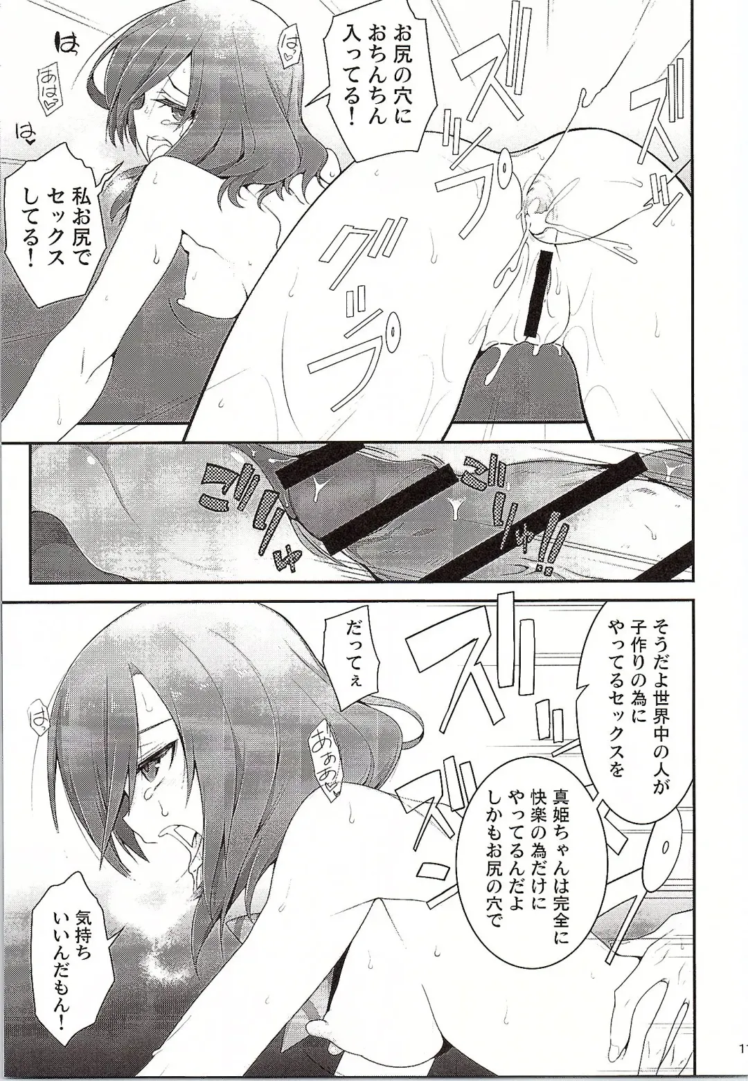 [10mo - Shino] Darkside Live Fhentai - Page 10