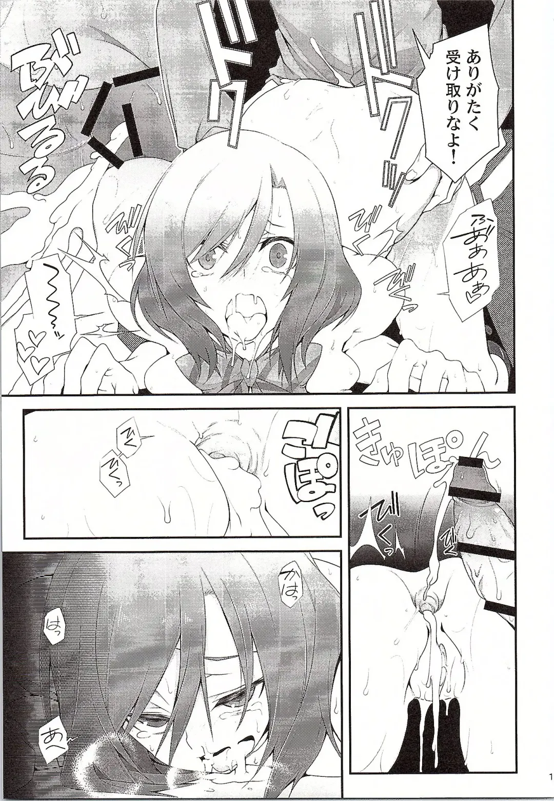 [10mo - Shino] Darkside Live Fhentai - Page 14