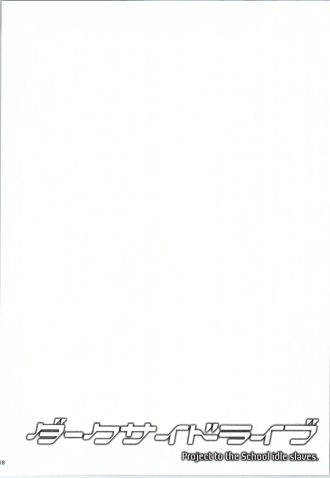 [10mo - Shino] Darkside Live Fhentai - Page 17