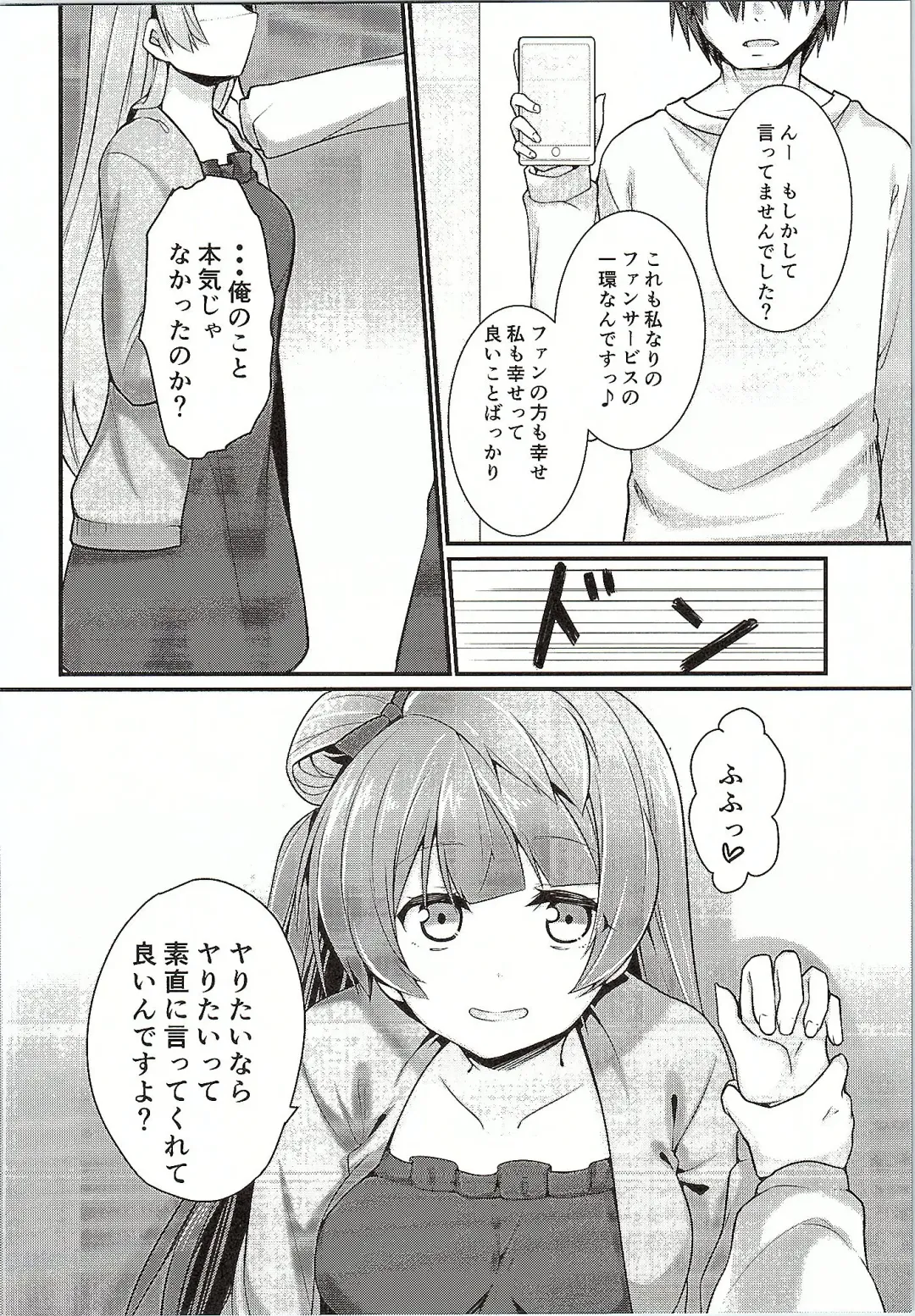 [10mo - Shino] Darkside Live Fhentai - Page 19