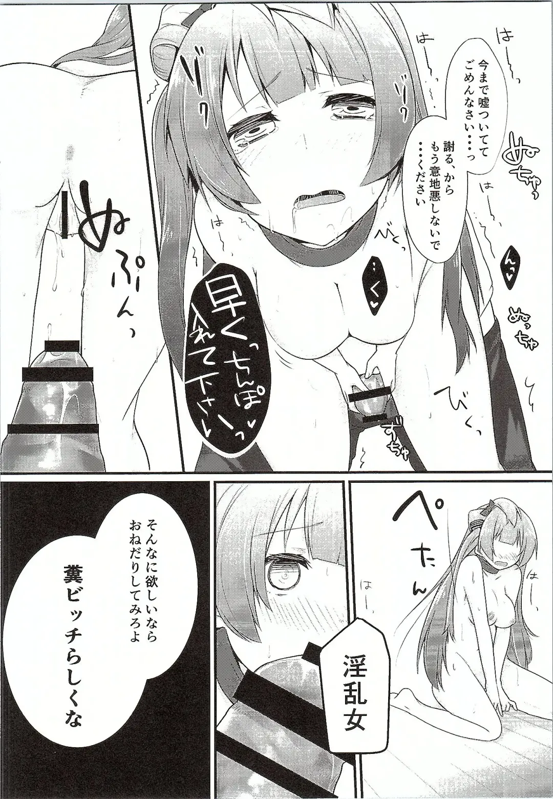 [10mo - Shino] Darkside Live Fhentai - Page 25