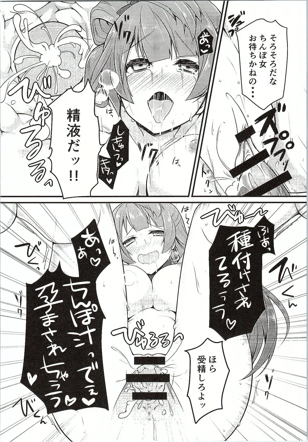 [10mo - Shino] Darkside Live Fhentai - Page 29