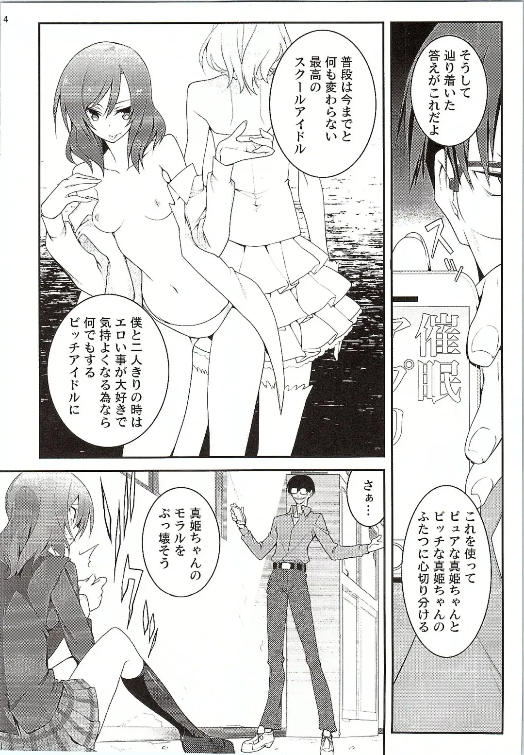 [10mo - Shino] Darkside Live Fhentai - Page 3