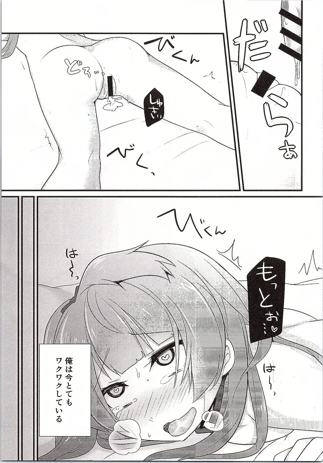 [10mo - Shino] Darkside Live Fhentai - Page 30