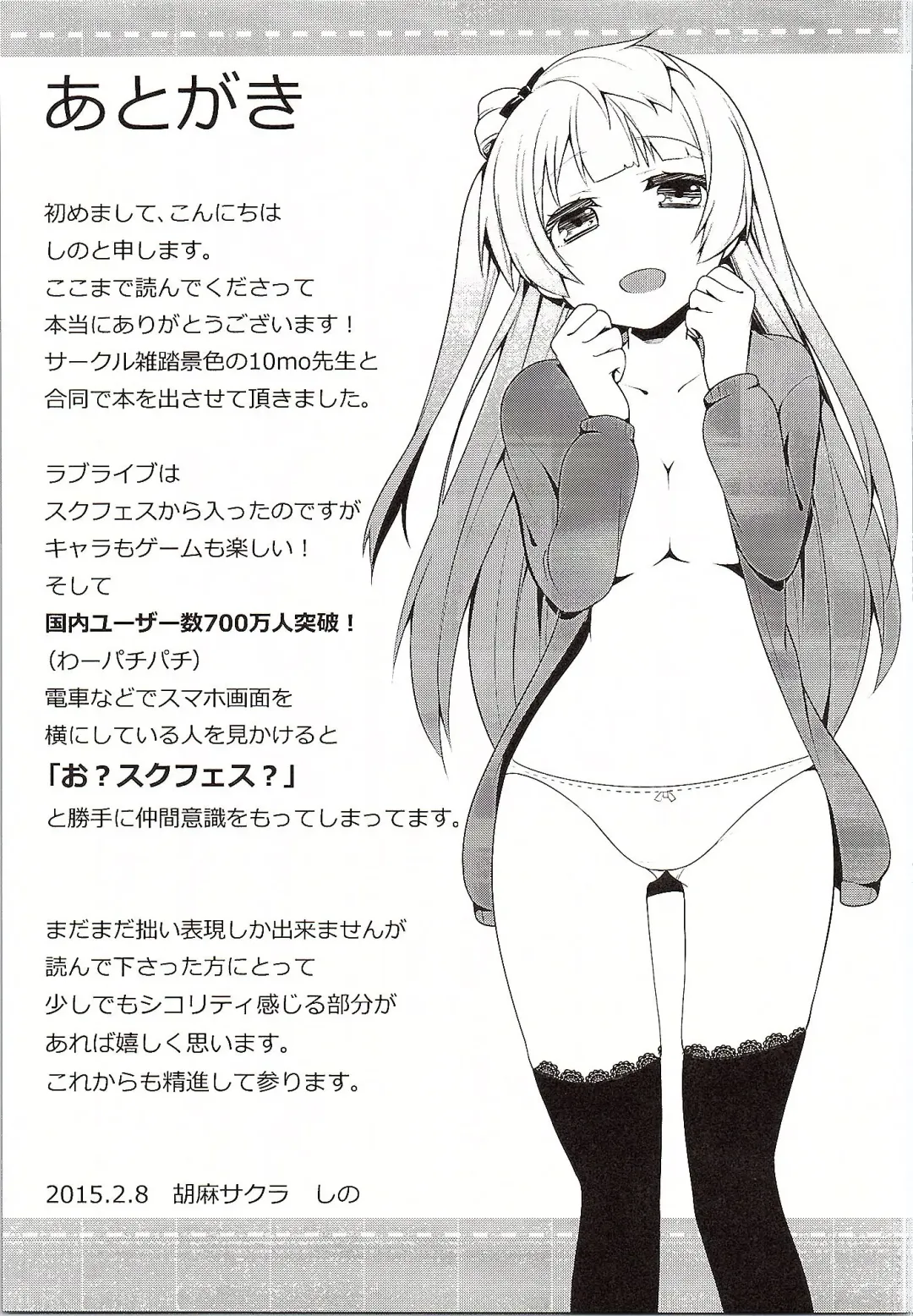 [10mo - Shino] Darkside Live Fhentai - Page 32