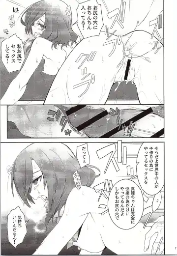 [10mo - Shino] Darkside Live Fhentai - Page 10