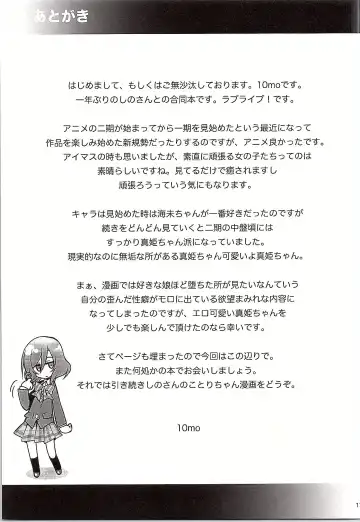 [10mo - Shino] Darkside Live Fhentai - Page 16