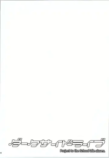 [10mo - Shino] Darkside Live Fhentai - Page 17