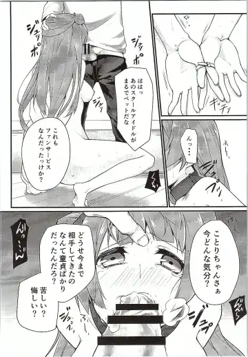 [10mo - Shino] Darkside Live Fhentai - Page 21