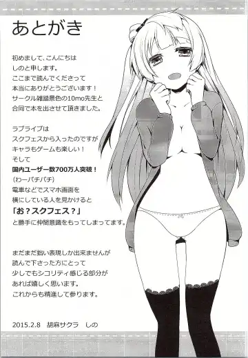 [10mo - Shino] Darkside Live Fhentai - Page 32