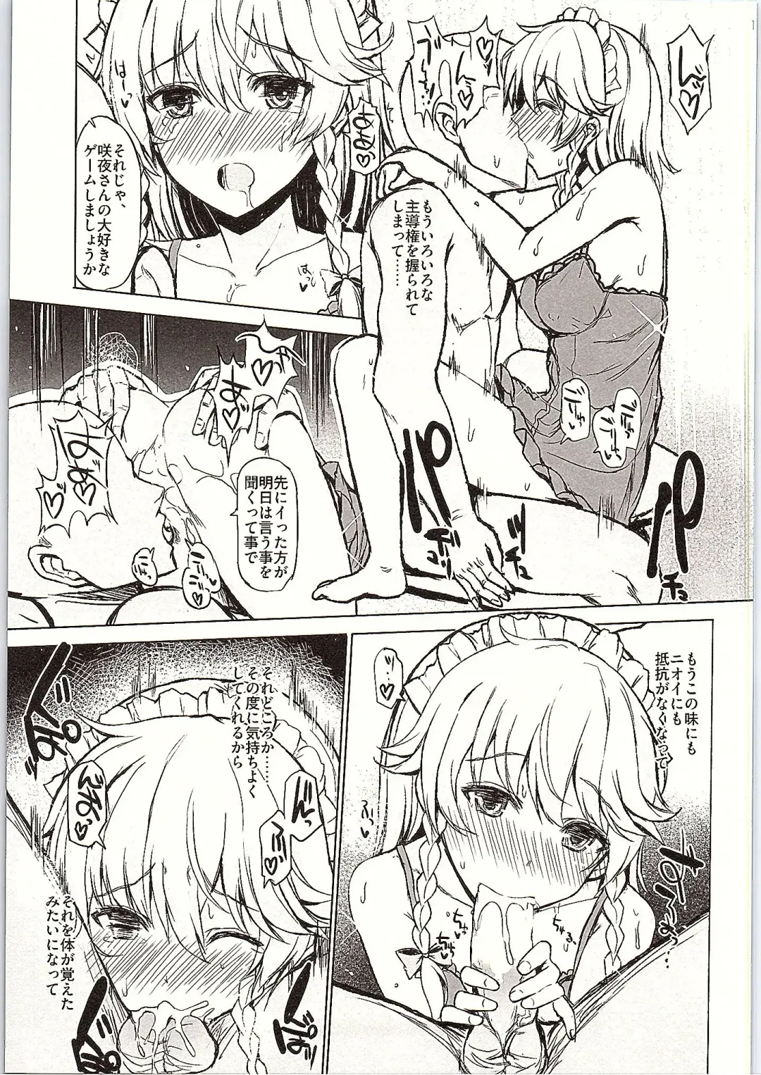 [Interstellar] DOG EAT DOG Fhentai - Page 10