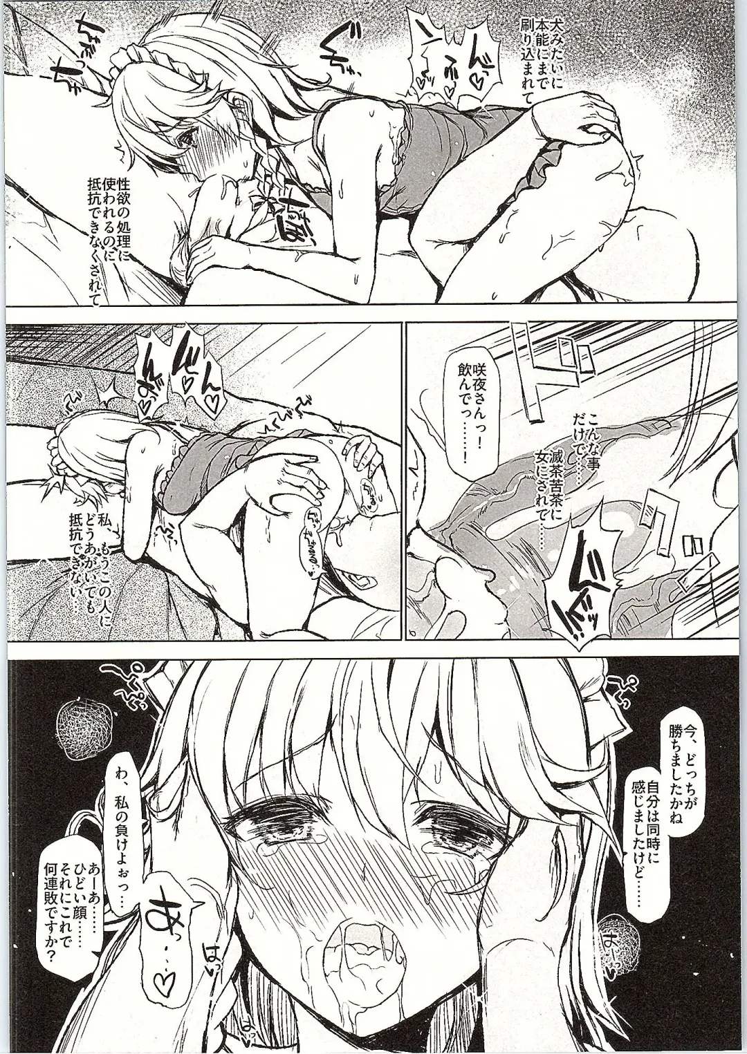 [Interstellar] DOG EAT DOG Fhentai - Page 11