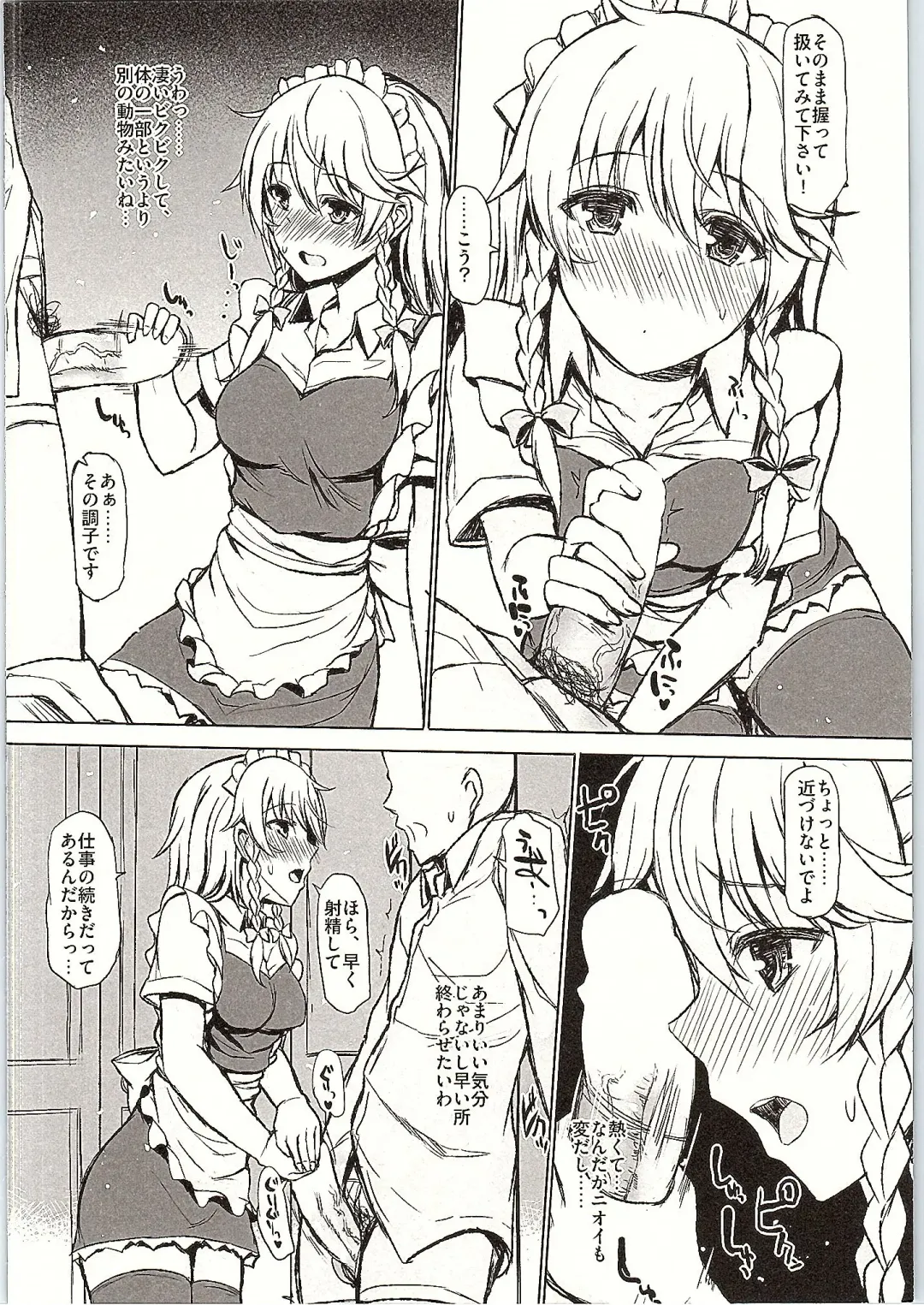 [Interstellar] DOG EAT DOG Fhentai - Page 3