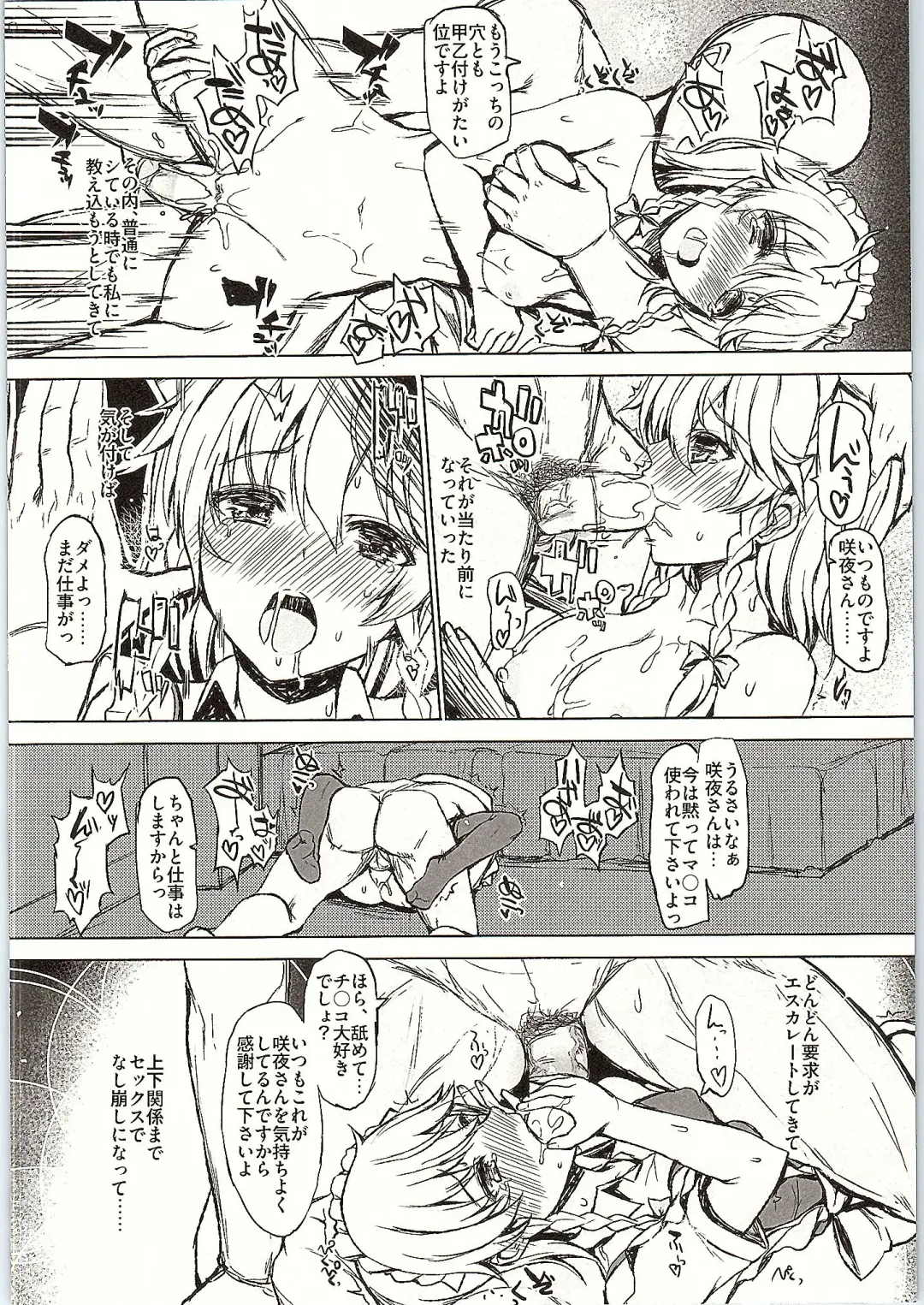 [Interstellar] DOG EAT DOG Fhentai - Page 9