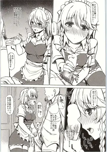 [Interstellar] DOG EAT DOG Fhentai - Page 3