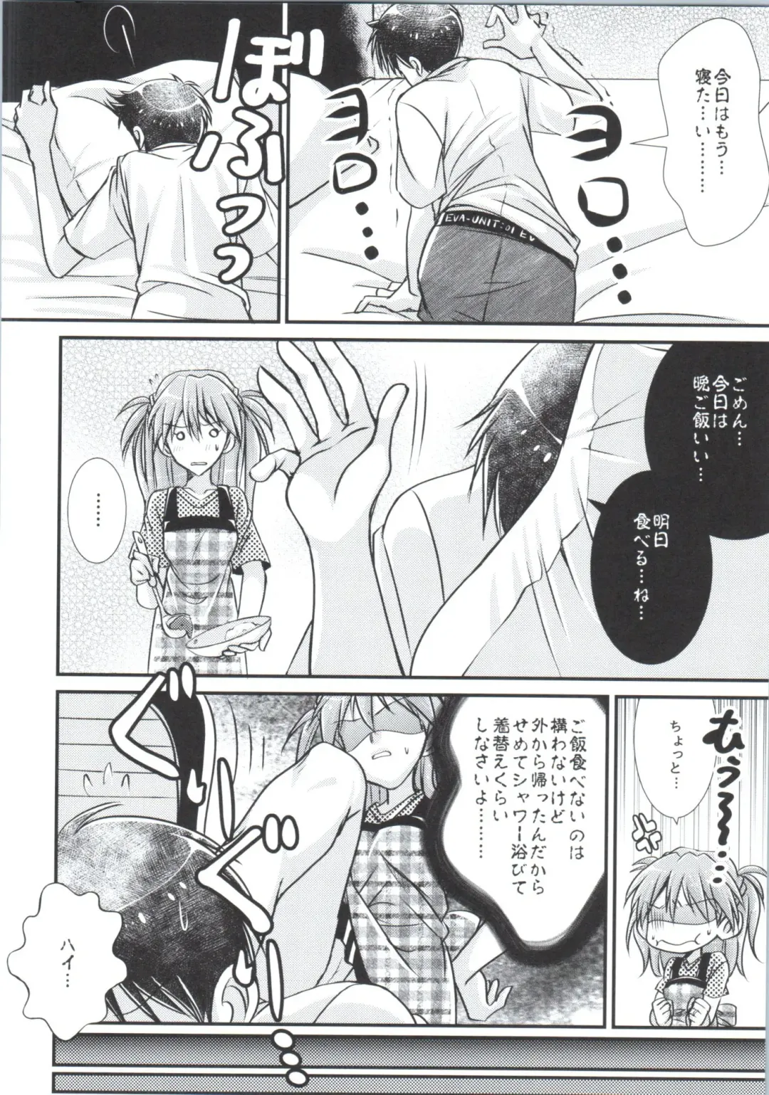 [Amelie] Ikari Asuka-san no Ecchi Hon. Fhentai - Page 3