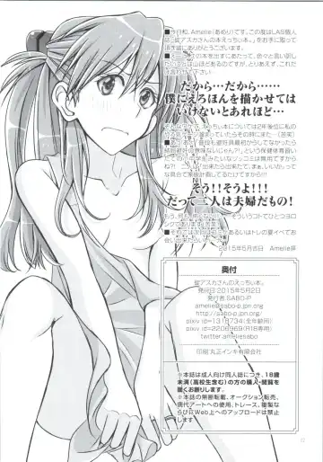 [Amelie] Ikari Asuka-san no Ecchi Hon. Fhentai - Page 21