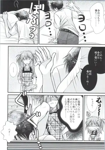[Amelie] Ikari Asuka-san no Ecchi Hon. Fhentai - Page 3