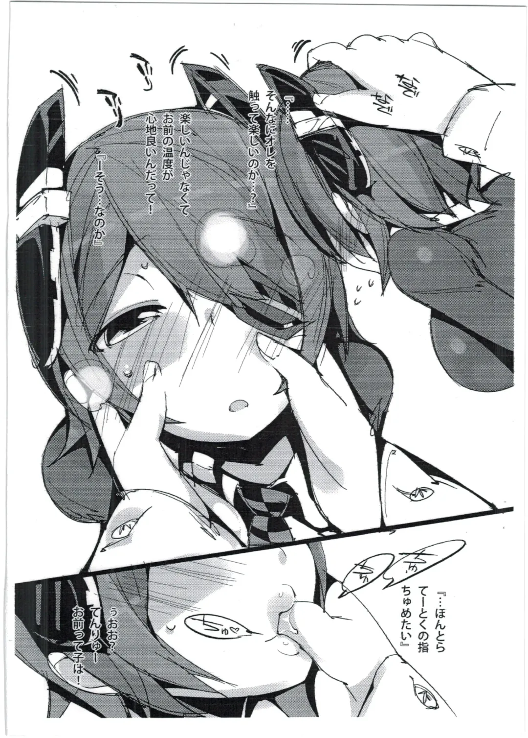 [Himekuri - Kurisu] Attame tenryu! Fhentai - Page 4