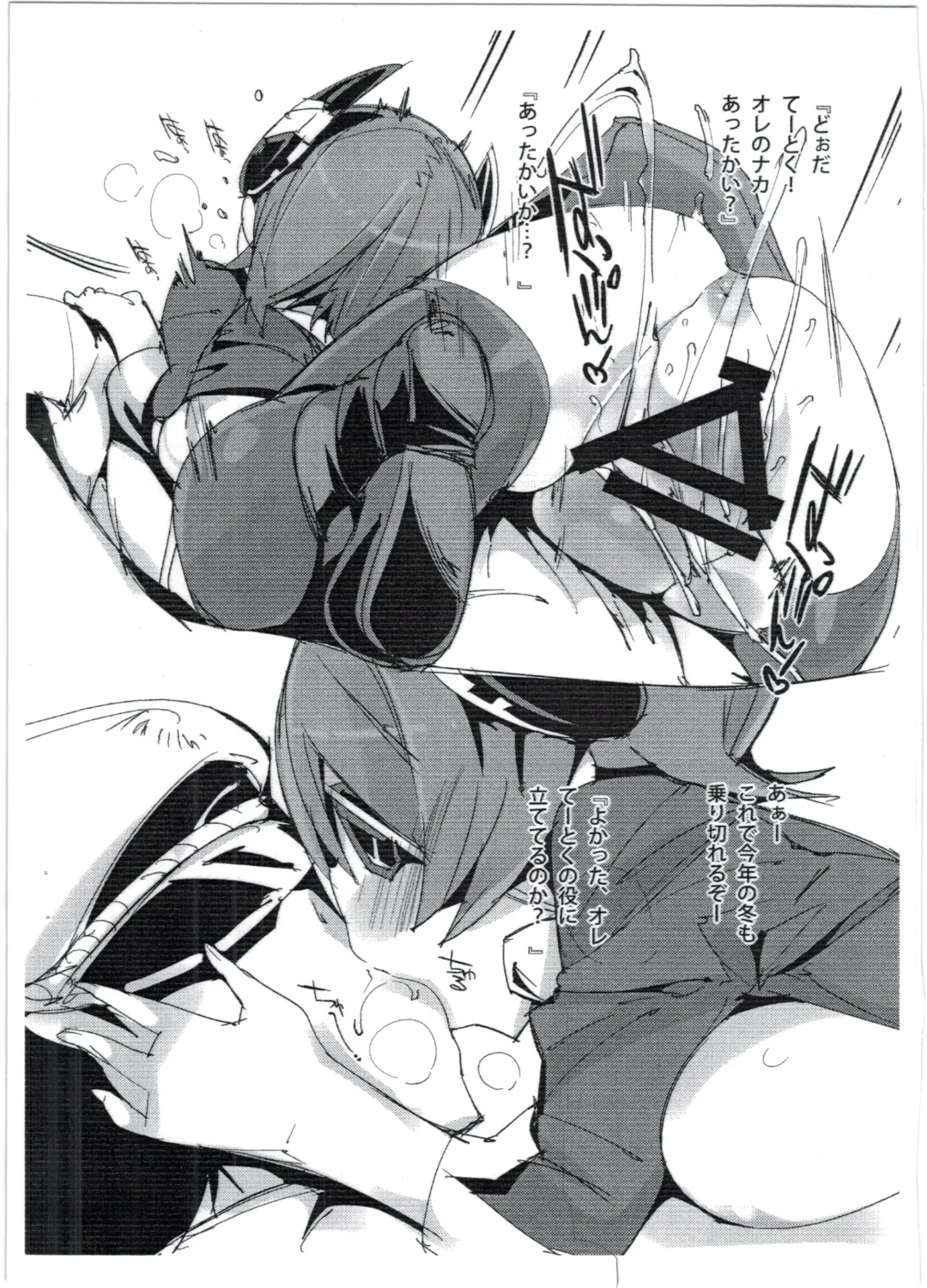 [Himekuri - Kurisu] Attame tenryu! Fhentai - Page 7