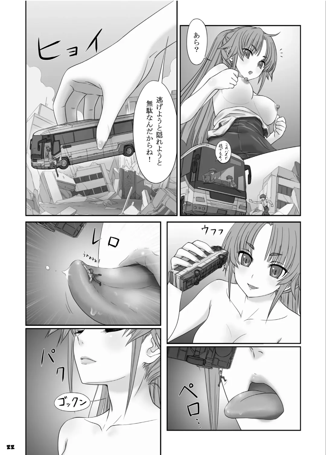 Big Girl Crushed Us Fhentai - Page 21