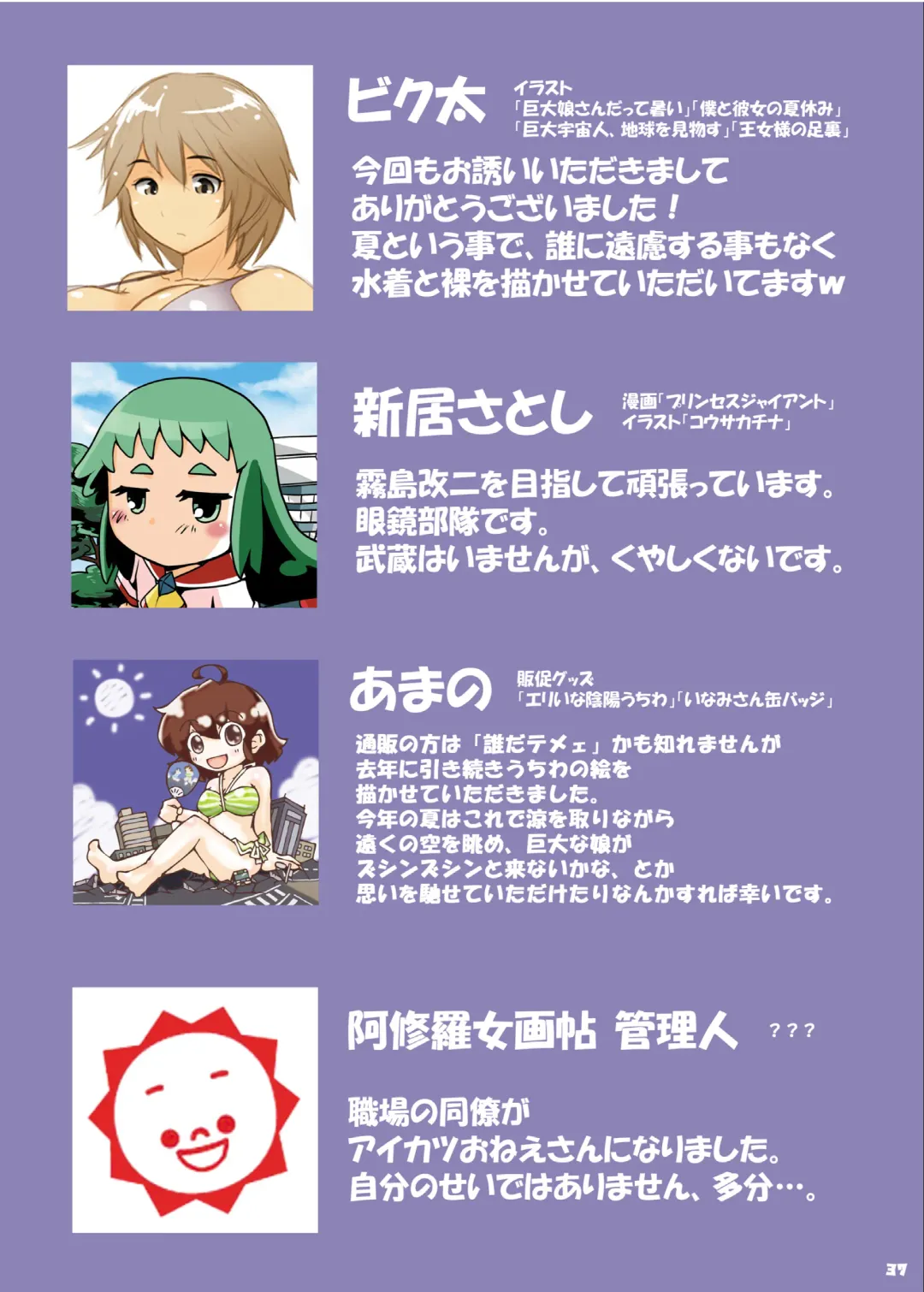 Big Girl Crushed Us Fhentai - Page 36