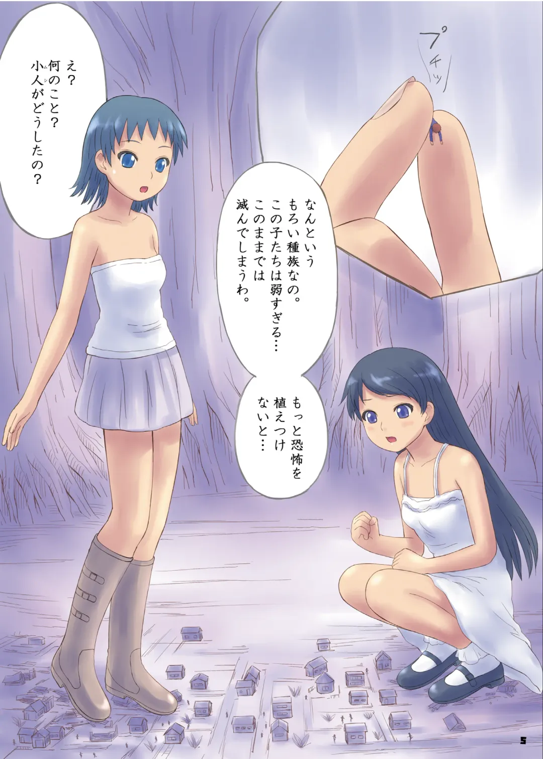 Big Girl Crushed Us Fhentai - Page 4