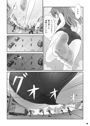Big Girl Crushed Us Fhentai - Page 16