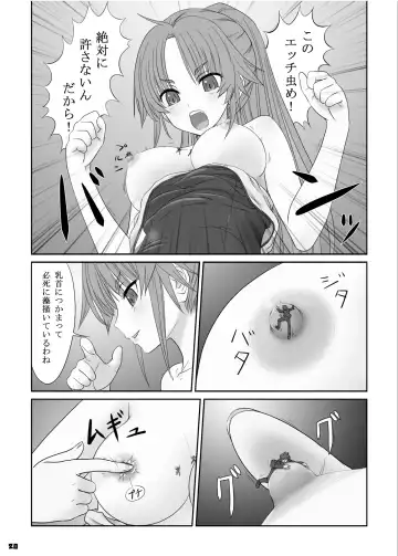 Big Girl Crushed Us Fhentai - Page 19