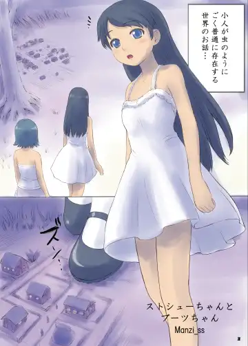 Big Girl Crushed Us Fhentai - Page 2