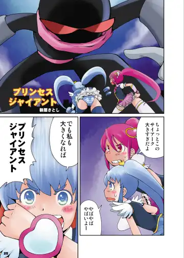 Big Girl Crushed Us Fhentai - Page 31