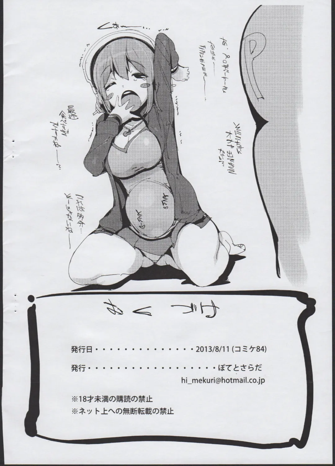 [Kurisu] Soniconico! Fhentai - Page 12