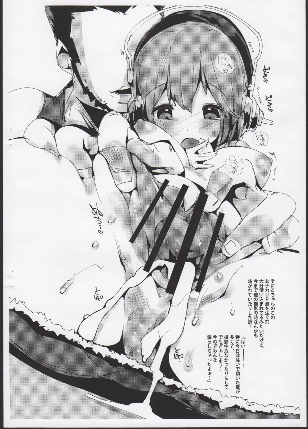 [Kurisu] Soniconico! Fhentai - Page 6