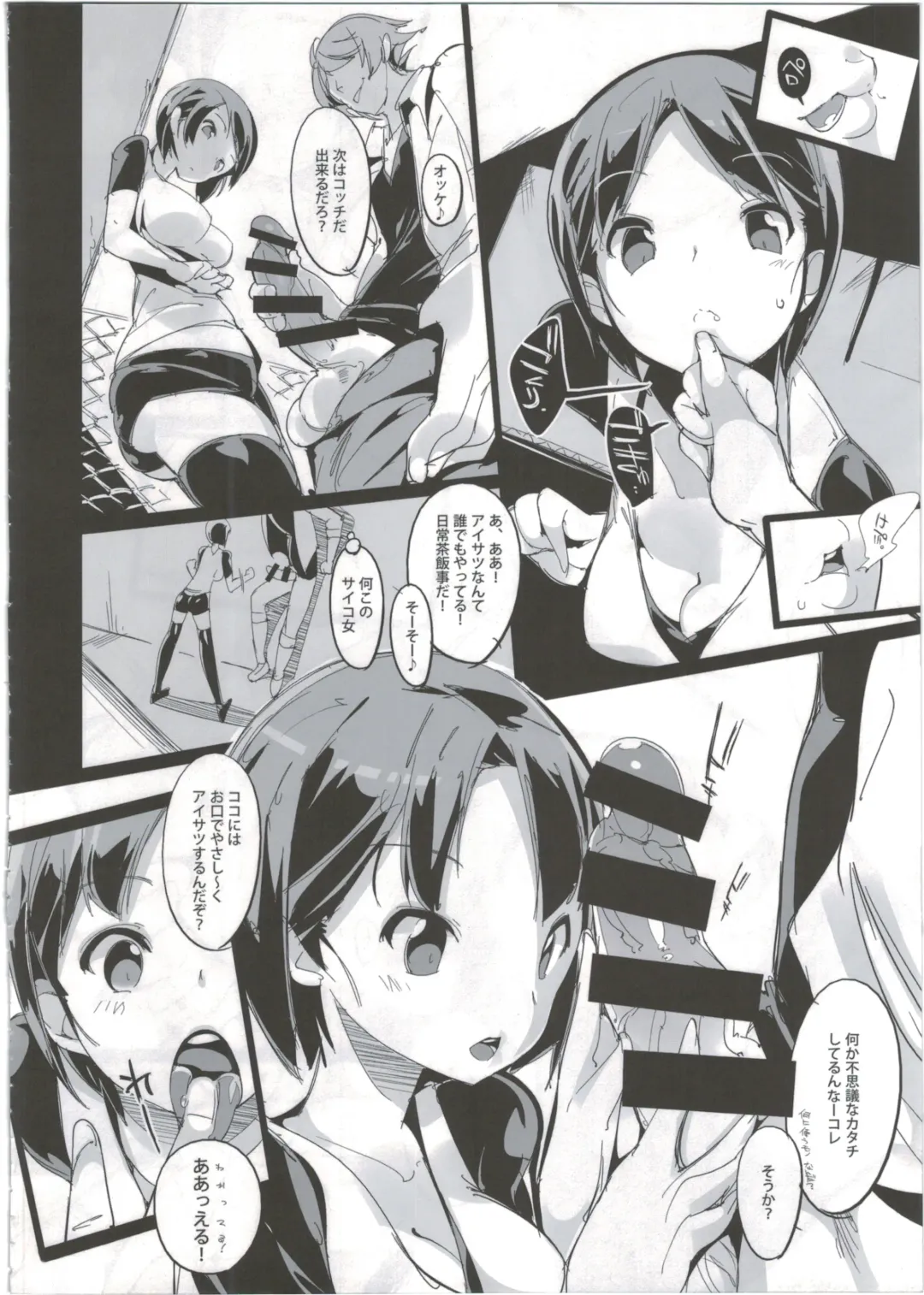 [Himekuri - Kurisu] Popuni Kei Joshi Panic! Fhentai - Page 12