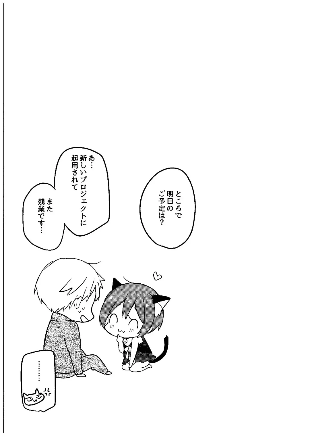 [Non] Haru no Samishi ga Rin-chan Fhentai - Page 19