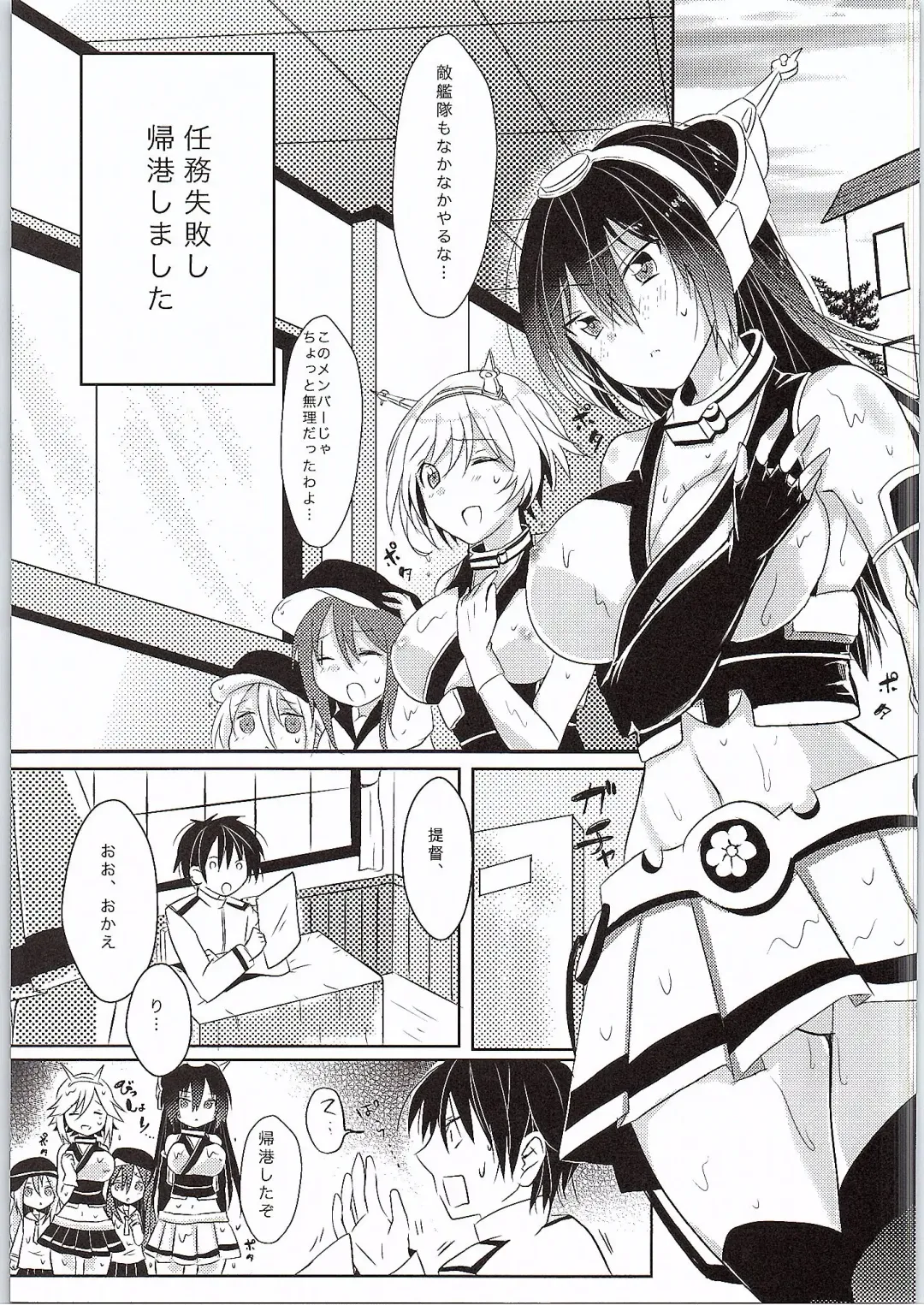 [Amedamacon] Bishonure Nagato to Ecchi Fhentai - Page 2
